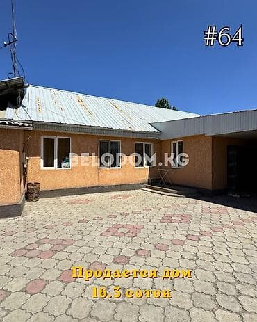 2 6: 🏠Продается дом в с. Беловодское Верхняя зона, от трассы 1км 🟡Участок — 1