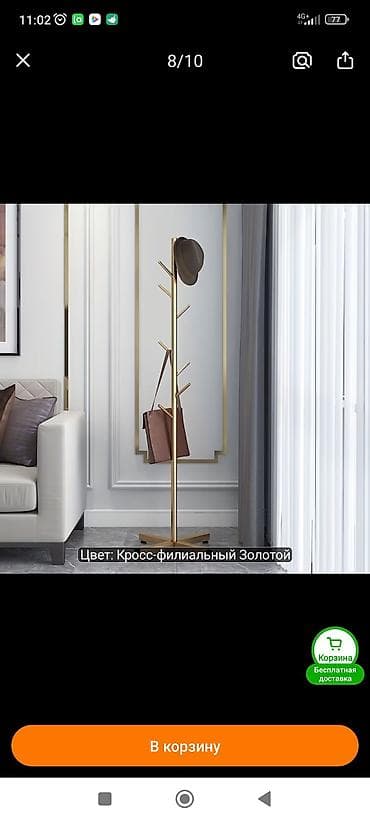 Вешалки: Напольная вешалка для одежды и аксессуаров, цвет — золотой (вариант — 1