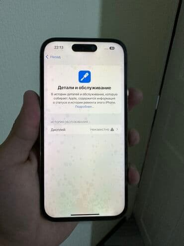 iphone 14 pro max цена ош: IPhone 14 Pro, Б/у, 256 ГБ, Золотой, 82 % — 3