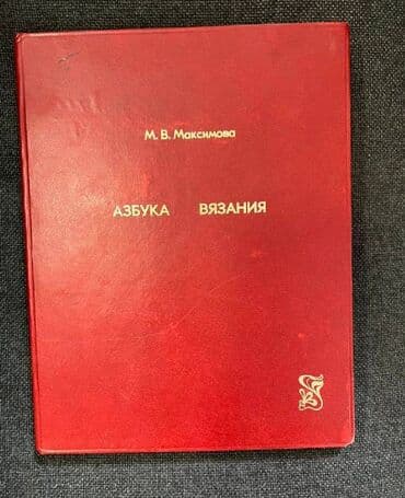щедрость причина богатства аудиокнига: Книга в помощь человеку Настольная книга тамады -- 445 стр М.В — 4