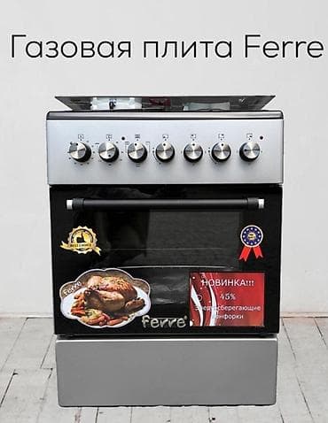 печка кара балта: Б/у — 2