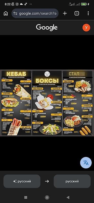 ищу работу шаурма: Повар Шаурмист. С опытом — 1