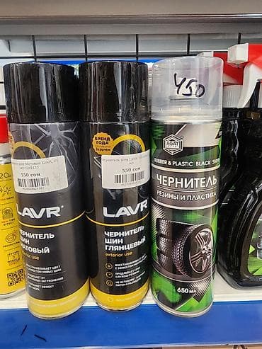 колисо: Автокосметика, Для колес, Новый, Оригинал, Россия — 3