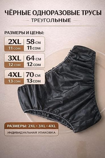ЧЁРНЫЕ ТРЕУГОЛЬНЫЕ ТРУСЫ ОТЛИЧНОГО КАЧЕСТВА ПОДХОДЯТ ДЛЯ МУЖЧИН И at lalafo.kg ЧЁРНЫЕ ТРЕУГОЛЬНЫЕ ТРУСЫ ОТЛИЧНОГО КАЧЕСТВА ПОДХОДЯТ ДЛЯ МУЖЧИН И