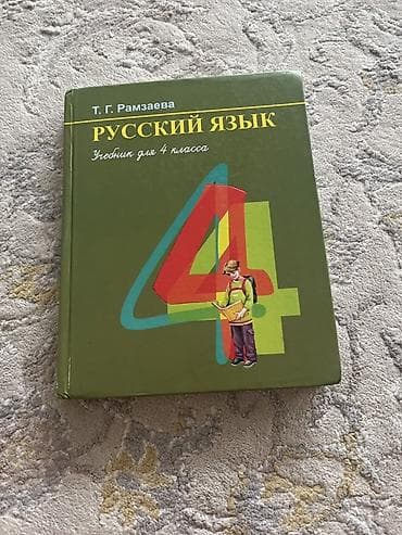 muhammad: Набор учебных пособий для начальной школы: 1) Family and Friends 1 — 2