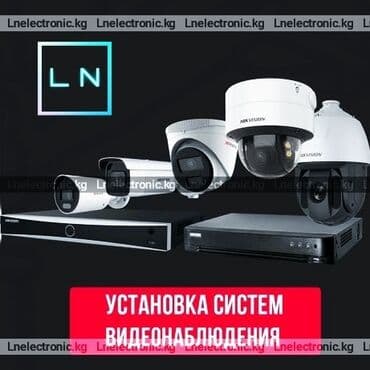 electro: Системы видеонаблюдения, Домофоны, Системы автоматического пожаротушения | Офисы, Квартиры, Дома | Установка, Демонтаж, Настройка — 1