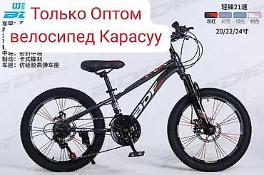 рули на фикс: Городской велосипед — 1