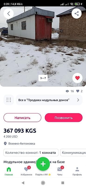 орто сай контейнер в аренду: Модульное здание/вагон‑бытовка на базе морского контейнера — 5