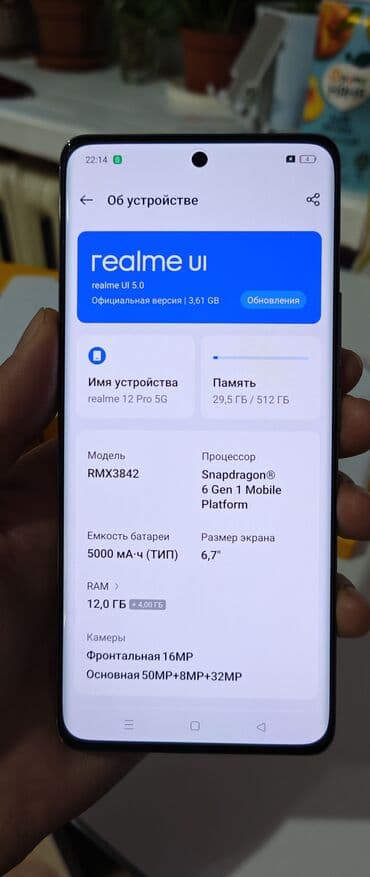 tab s9: Realme 12 Pro, Новый, 512 ГБ, цвет - Бежевый, 2 SIM — 3