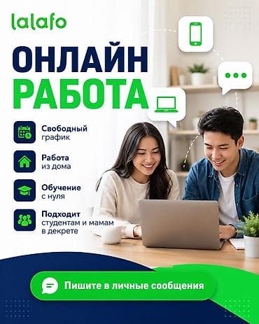 работа в доме: Ищете возможность зарабатывать удалённо? Присоединяйтесь к нашей — 1