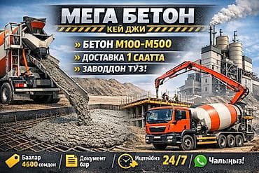 бетона контакт: Колонны, Монолит, Ригель Монтаж, Бесплатная консультация, Гарантия 3-5 лет опыта — 5