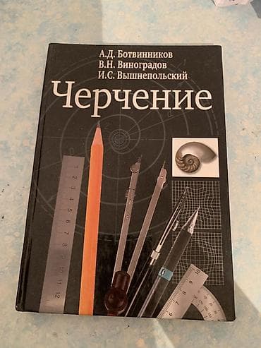 русский язык 7: Школьные учебники комплектом: - Алгебра, 8 класс. Классический — 5