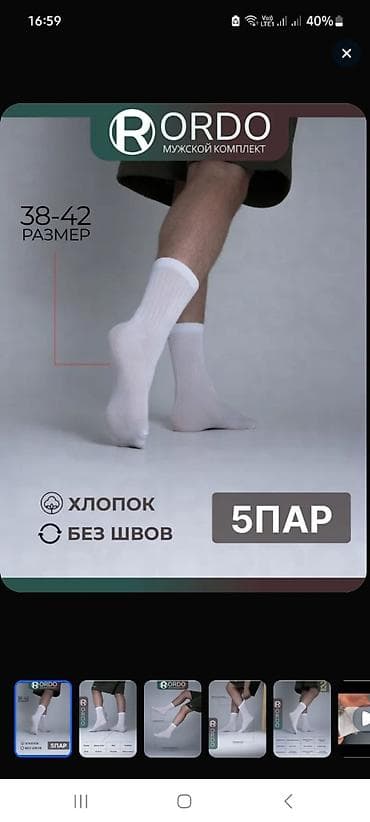 национальное: Белые хлопковые носки средней длины с этническим орнаментом. - — 4
