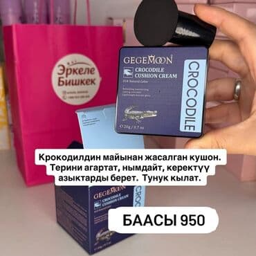 работа косметика: Косметика — 2