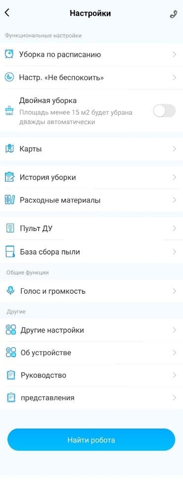 пылесос скупка: Робот-чаң соргуч Кургак, Нымдуу, Аралаш, Wi-Fi, Акылдуу үй, Орунжайдын планын түзүү — 5