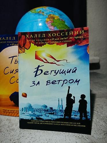 Китептер жана журналдар: Роман, Орус тилинде, Жаңы — 1