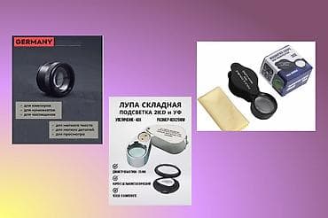оптика для оружия: Оптика. Увеличение в 30 раз — 1