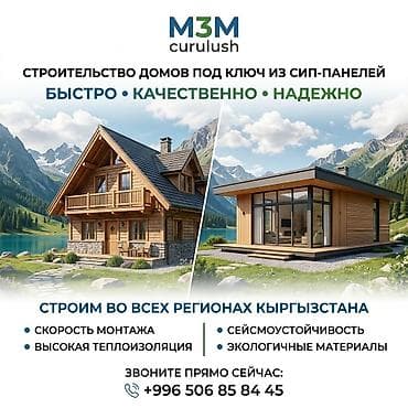 Строительство под ключ: Дома Больше 6 лет опыта — 1