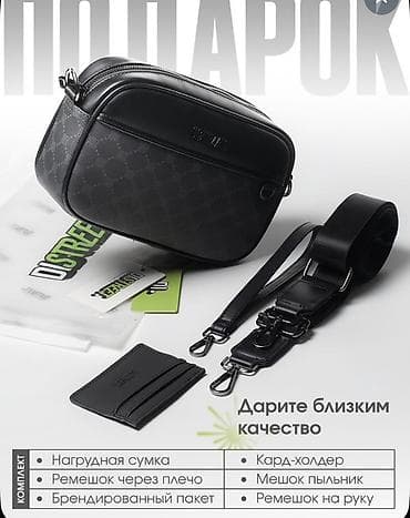 Сумки: Нагрудная сумка DISTREET - Оптимальный размер: ?8 см — компактно и — 2