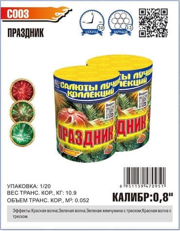 батерия: Салюты и фейерверки в Бишкеке! Пиротехническая компания "ПироМаг" — 1