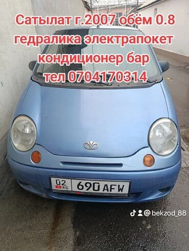 geely emgrand: Daewoo Matiz: 2007 г., 0.8 л, Бензин, Хэтчбэк — 1