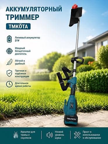 касилка газона: Триммер, мотокоса, Новый, Аккумуляторный — 1