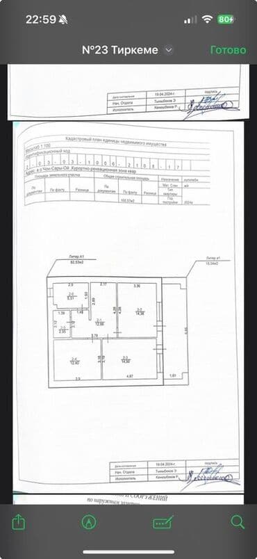 куплю дом беловодске: Коттедж, 154 м², 6 комнат, Собственник, Евроремонт — 15