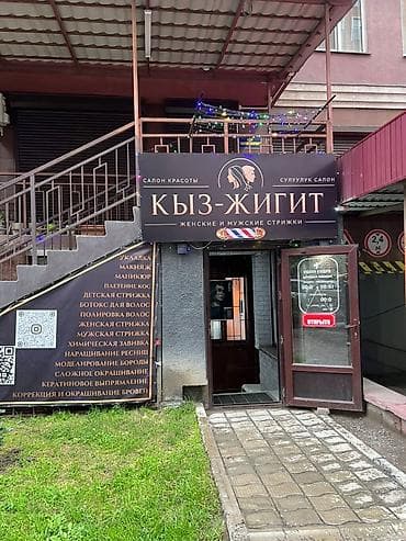 салон крамоты: Продаётся — 3