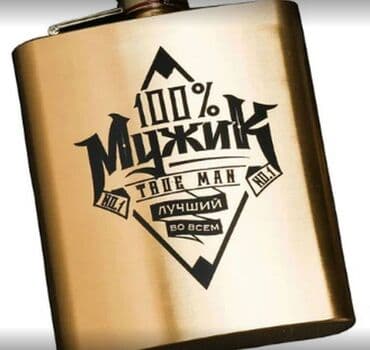 газовая балон: Фляжка 210 мл #Фляжка #МеталлическаяФляжка #ФляжкаСПатронами — 1