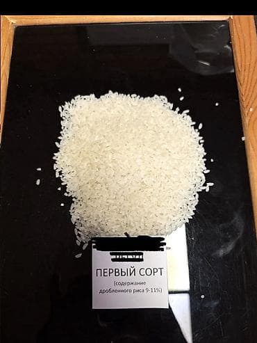 мешки для картошки купить: __________Рис_оптом_______📞 Принимаем заказы на качественный Рис — 2