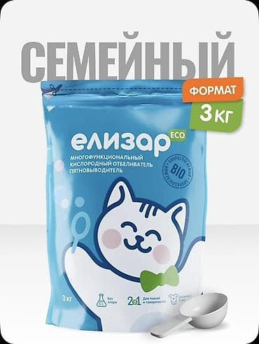 бренд фри бишкек: Средство для стирки: Отбеливатель, Елизар — 1