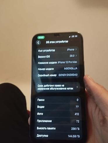 z fold samsung: IPhone 12 Pro Max, 256 ГБ, Черный, 83 % — 8