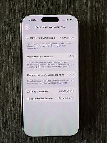 IPhone 16 Pro, 128 ГБ - Цвет: светлый (на фото). Корпус с матовым — 3