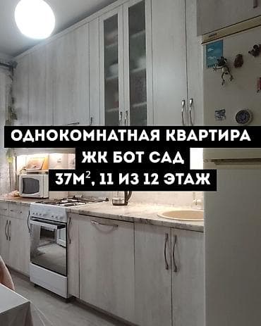 2021: 1 комната, 37 м², Азия Молл Элитка, 11 этаж, Косметический ремонт — 1