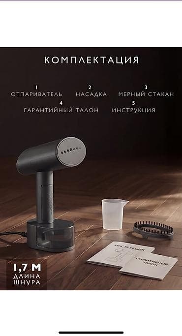 roboclean pro: Отпариватель Ручной — 5