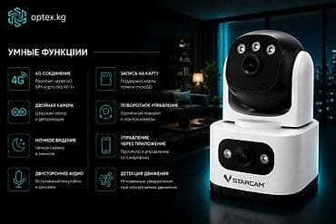 dvd ram: Внутренняя поворотная 4G IP-камера Vstarcam CG995DR с двойным — 2