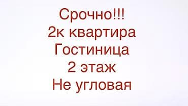 Батирлер: 2 бөлмө, 49 м², 105-серия, 2 кабат, Косметикалык оңдоо — 1