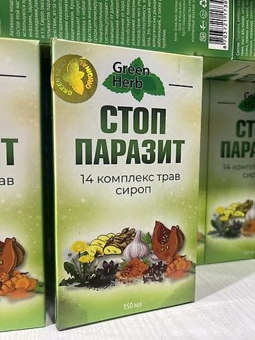 Травы (сборы), Для очищения организма, Новый