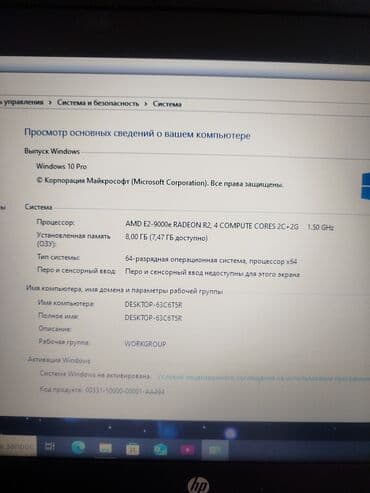 офисные ноутбуки: Ноутбук, HP, Татаал эмес тапшырмалар үчүн — 6