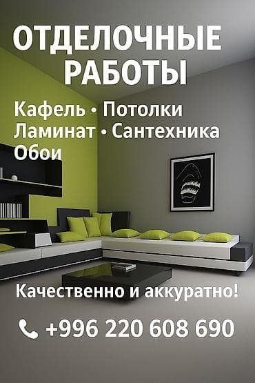 Шпаклевка стен Больше 6 лет опыта