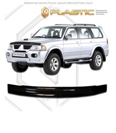 климат контроль на одиссей: Мухобойка на капот Новый, Платная доставка, Самовывоз — 4