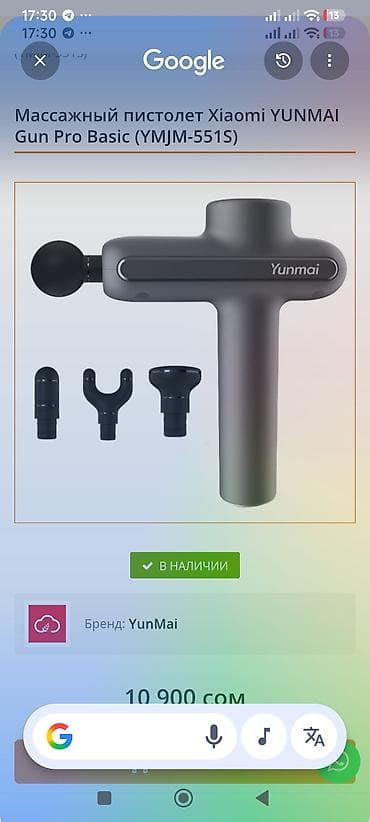 mrt dongle: Массажер Перкуссионный пистолет, Все тело — 1