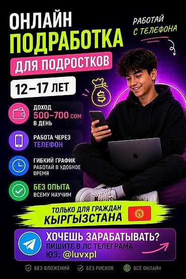 офицант: Ищем работу официантами в Бишкеке✨ Нас две девушки, по 15 лет. Очень — 2