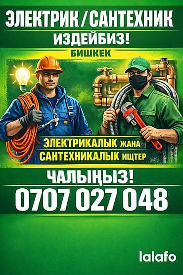 куплю машину: Электрик | Монтаж видеонаблюдения, Перенос электроприборов, Прокладка, замена кабеля Больше 6 лет опыта — 2