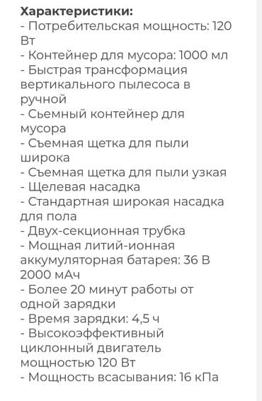 мотор на пылесос самсунг: Чаң соргуч, Вертикалдык, Кургак, Циклондук чыпка — 11