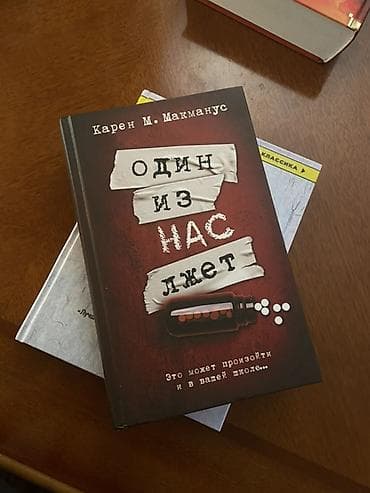 local guide program: Продам книги цена договорная . Художественная литература — 1
