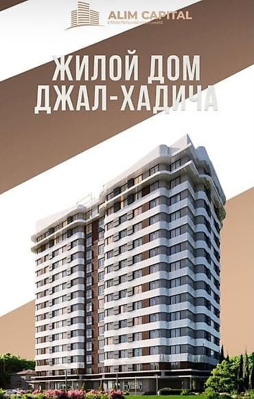 alim: 2 комнаты, 89 м², Джал мкр (в т.ч. Верхний, Нижний, Средний) Элитка, 10 этаж, ПСО (под самоотделку) — 5