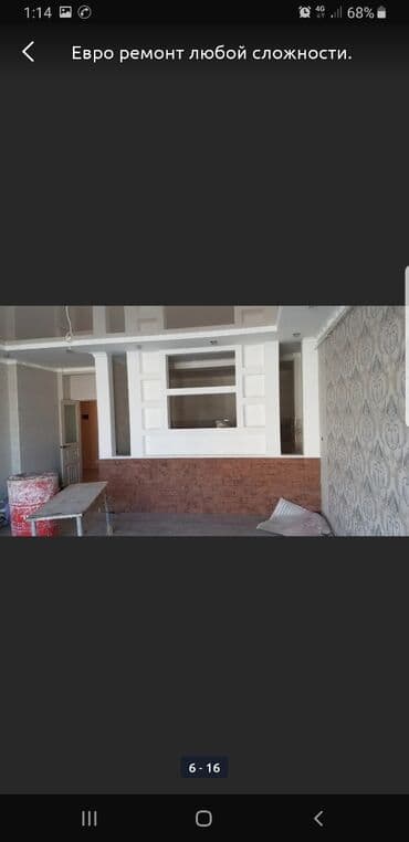 покраска стен водоэмульсионной краской цена бишкек: Обои чаптоо 6 жылдан ашык тажрыйба — 12