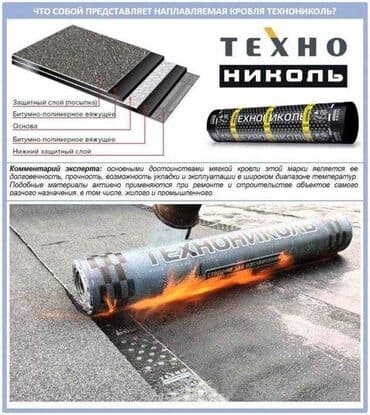камень декоративный: Рулонная гидроизоляция, толь, рубероид!!!! Рулонная гидроизоляция для — 1