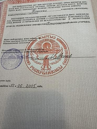 комерческое недвижимост в бишкеке продажа: 10 соток, Красная книга — 2